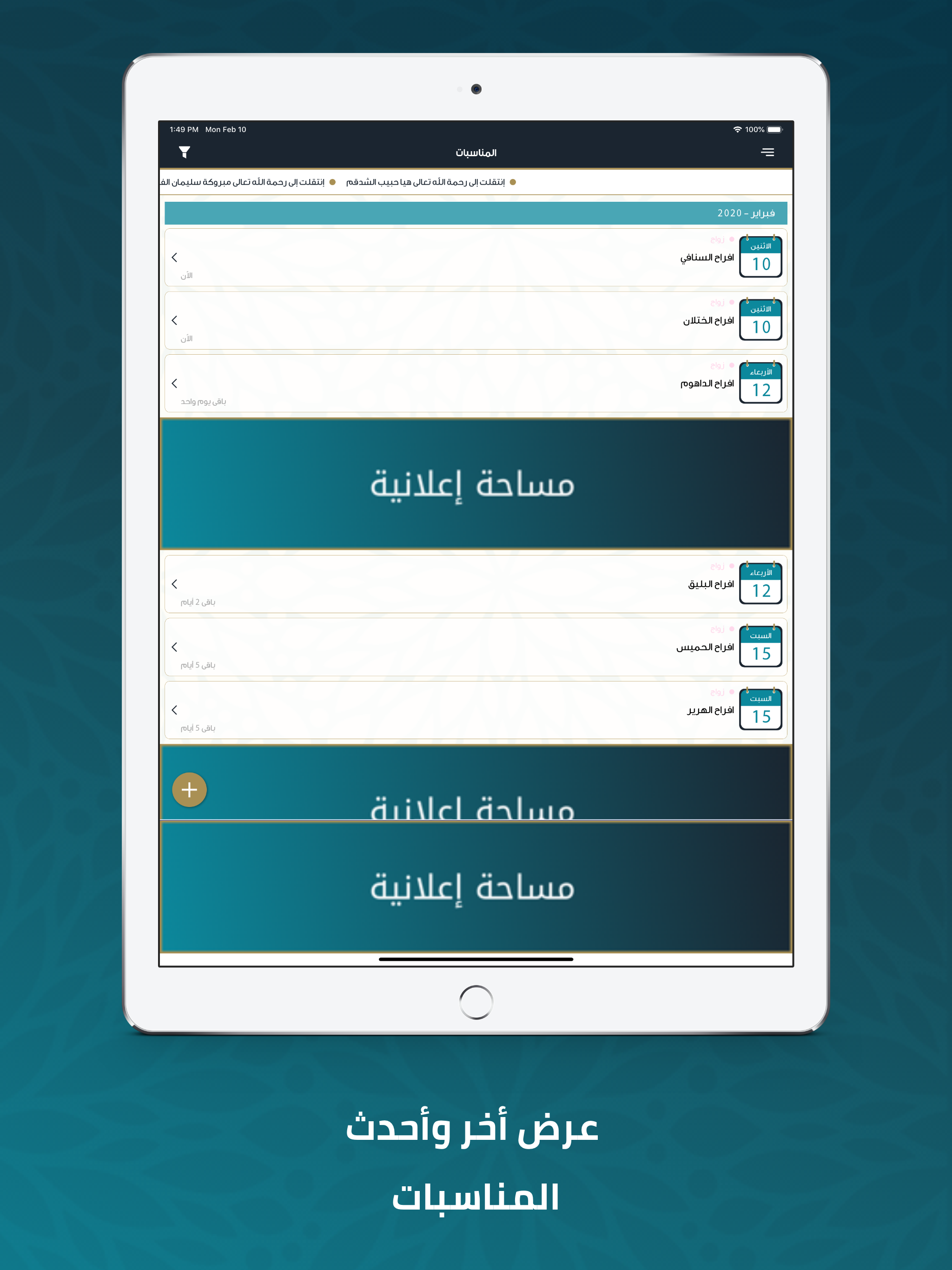 العوازم
