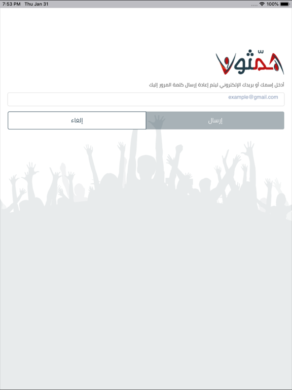 التشكيلة iPad screenshot 9 - Entertainment app