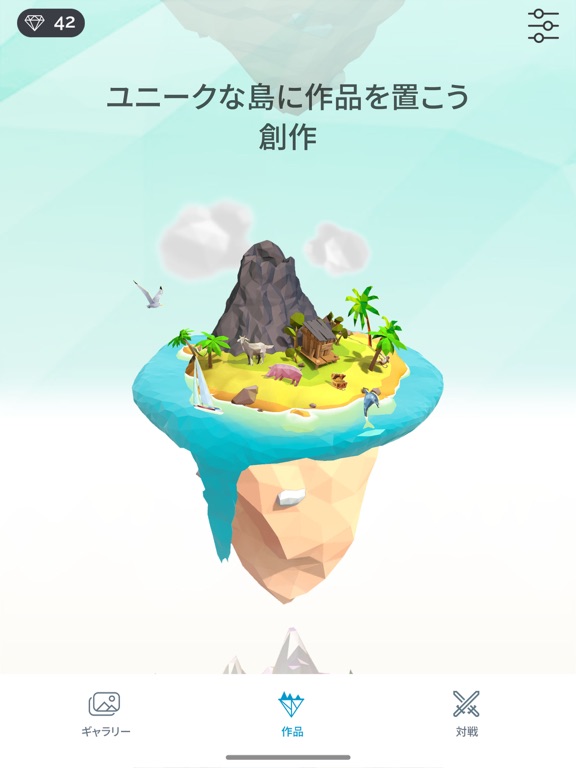 Poly Islandのおすすめ画像3