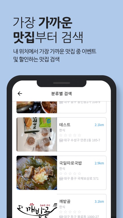 푸드페이 screenshot-4