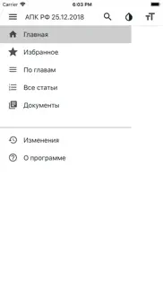 How to cancel & delete АПК РФ 2023 2