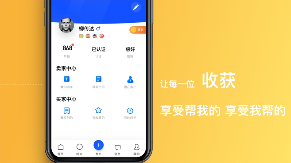 #5. 在啊 - 要找的人,都在啊 (iOS) 由: 就位互动科技(北京)有限公司