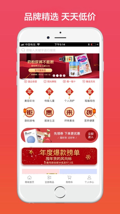 每日好货-实时更新，好货多多