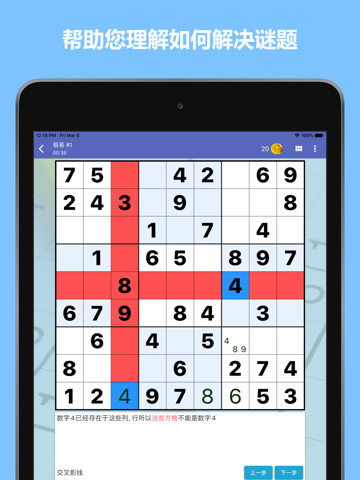 Sudoku - Logic puzzles game screenshot 2