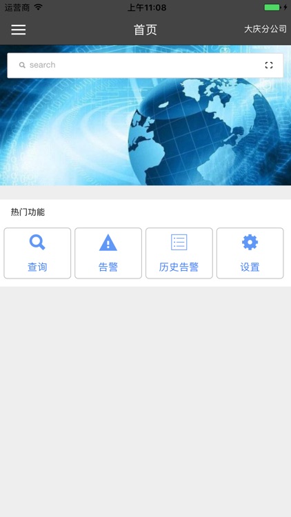 黑龙江综合网管