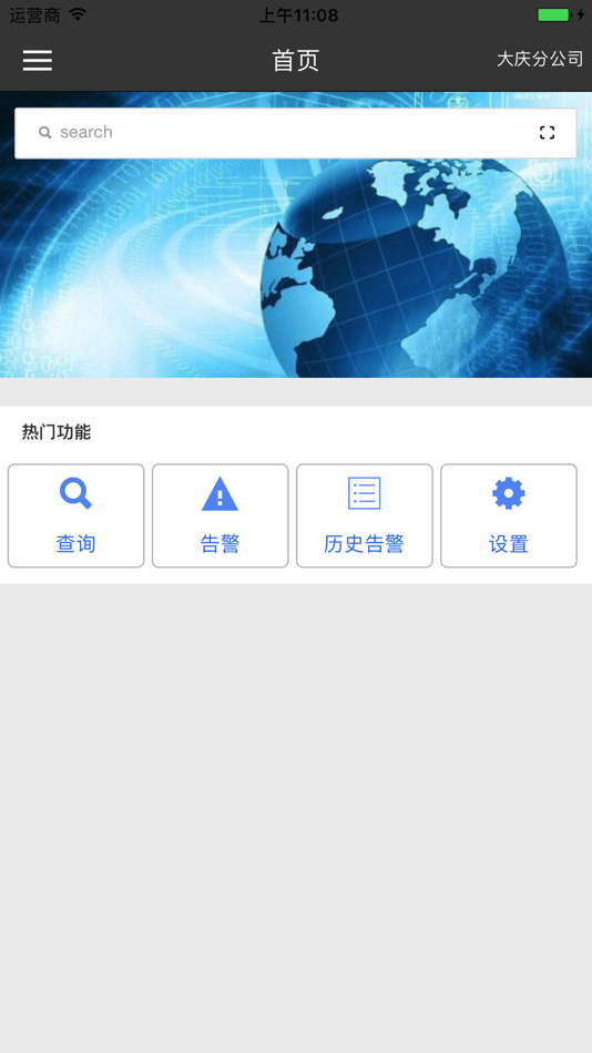#3. 黑龙江综合网管 (iOS) 由: PBN Innovation