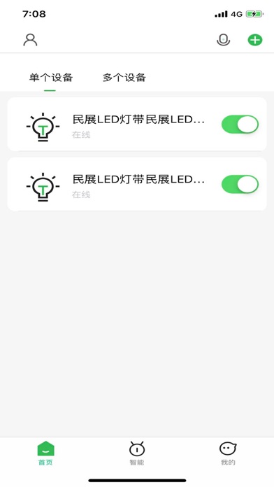 Screenshot #3 pour Inwa  home