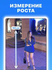 smartruler - Линейка, рулетка айпад изображения 1