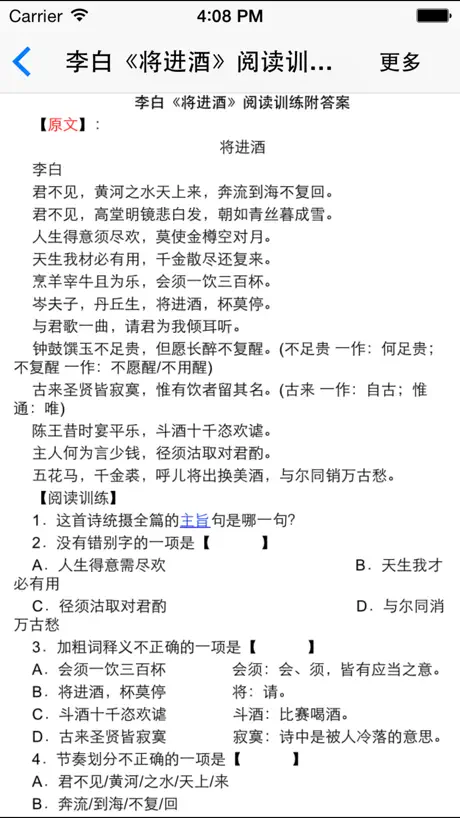 高中语文阅读训练大全-现代文、文言文、作文