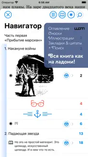 shortbook² айфон картинки 3