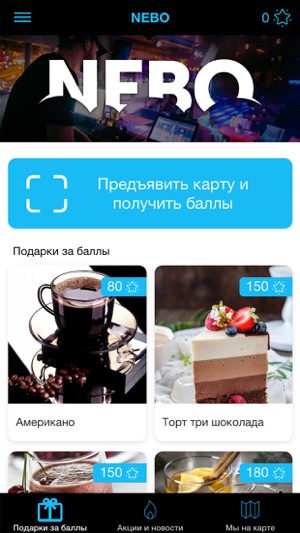 NEBO Lounge(圖2)-速報App