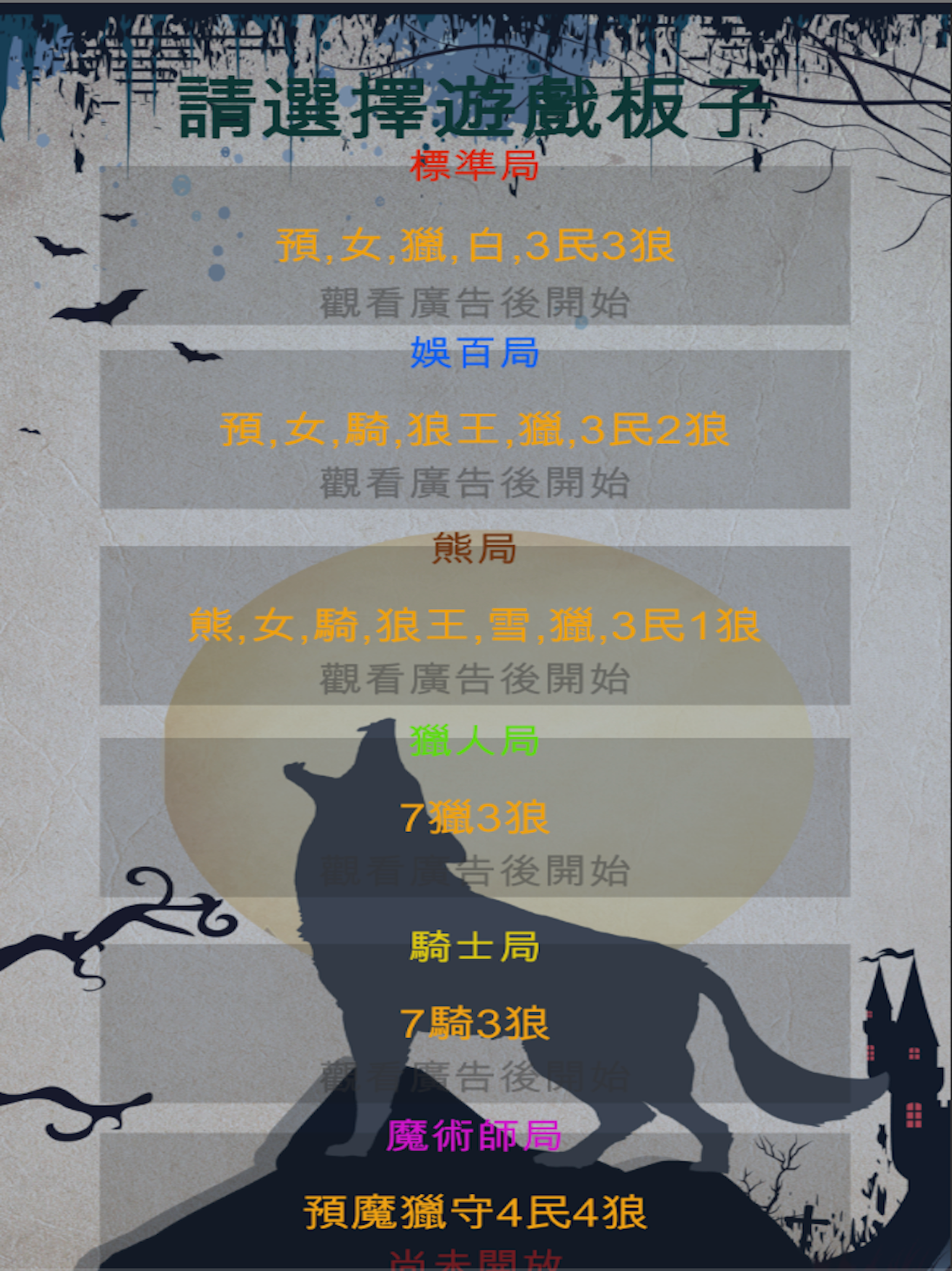狼人殺上帝語音