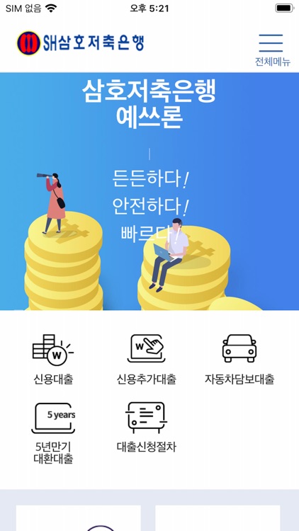 예쓰론