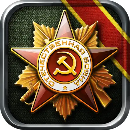 Glory of Generals Читы