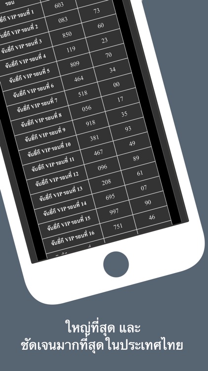 หวย JETSADA screenshot-3