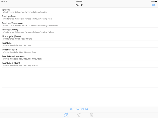 Screenshot #5 pour ハッシュタグ メモ Lite