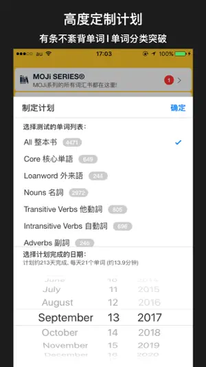 MOJi N1-日语能力考试文字词汇学习书(JLPT N1) screenshot 3