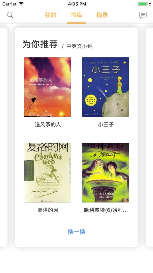 #1. 双语小说-看名著,学英语 (iOS) Por: 伟强 周