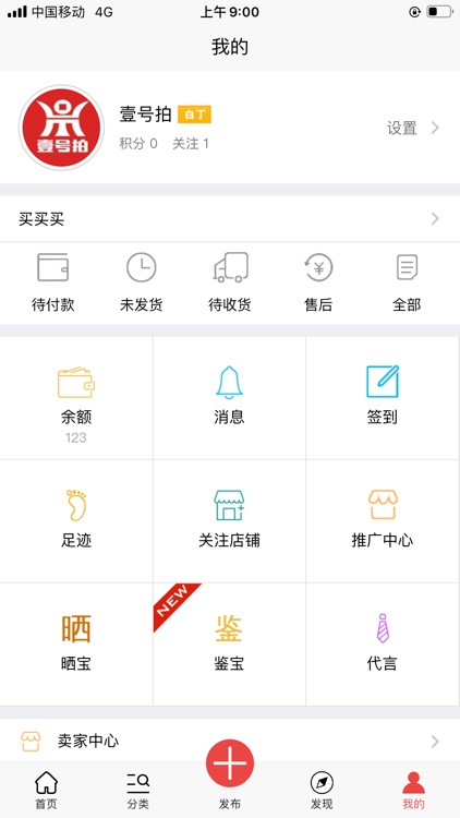 壹号拍 screenshot-3