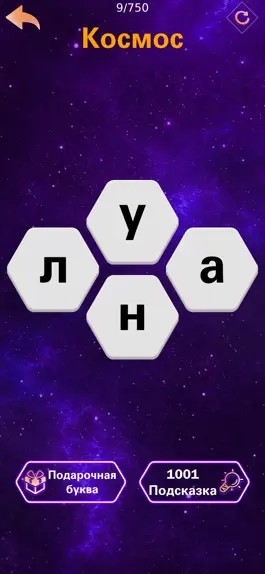 Game screenshot Guess The Words - Угадай слова hack