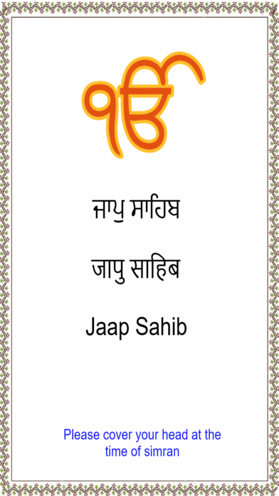How to cancel & delete Jaap Sahib Paath with Audio from iphone & ipad 1