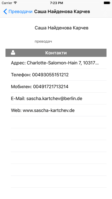 How to cancel & delete BGKontakti Berlin from iphone & ipad 3