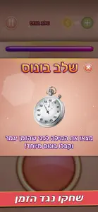 סוכריות קידס screenshot #5 for iPhone