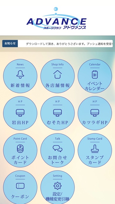 Screenshot #2 pour スポーツクラブ アドヴァンス