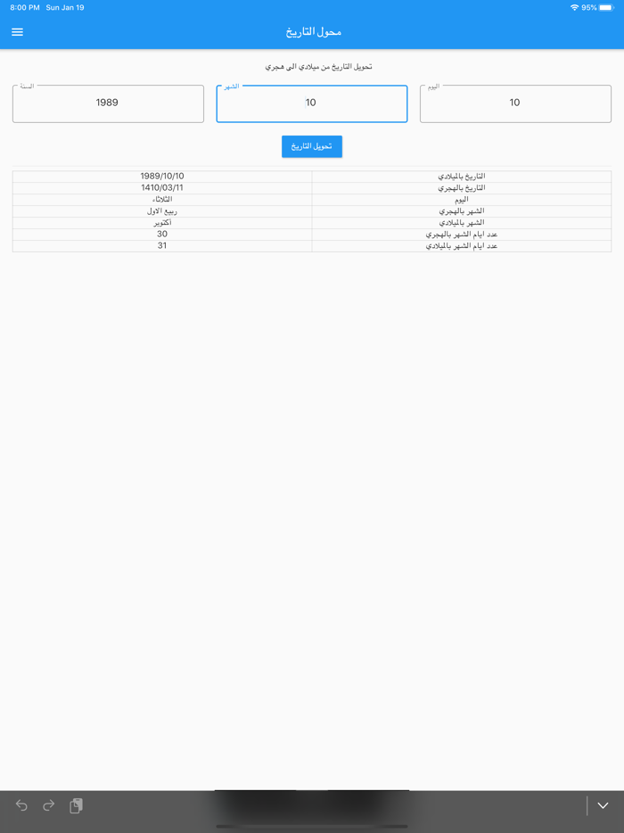 تحويل التاريخ - محول التاريخ