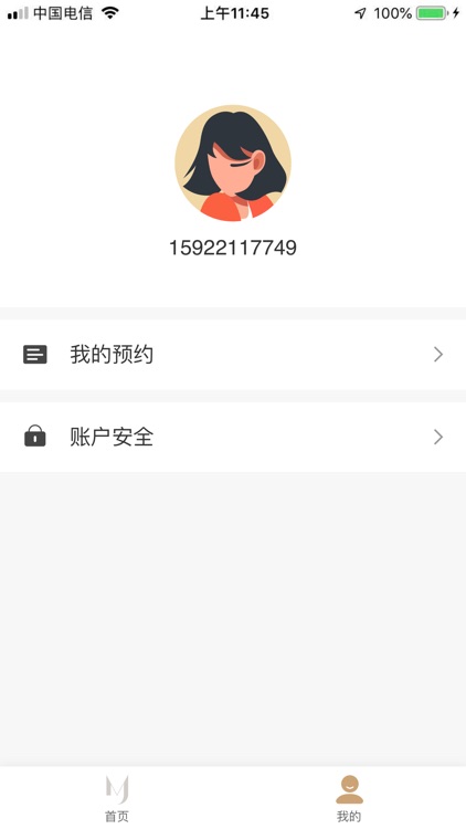 美佳-美容健康生活服务APP