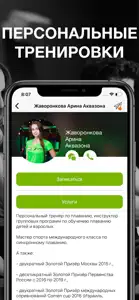 X–fit Мурманск screenshot #4 for iPhone