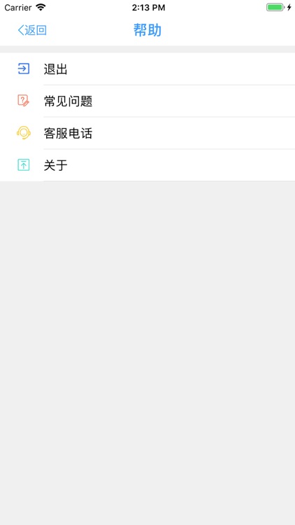 合肥养老认证 screenshot-3