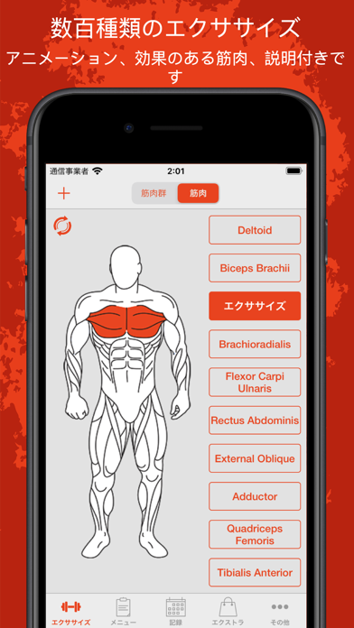 Fitness Point Pro: ジム＆ホームのおすすめ画像4