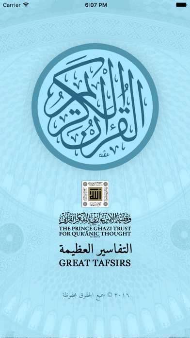 How to cancel & delete Great Tafsirs التفاسير العظيمة from iphone & ipad 1
