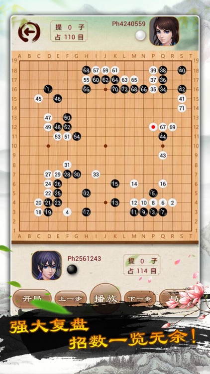 围棋—单机版围棋入门 screenshot-3