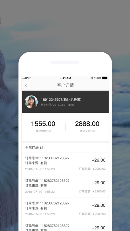 Amii微店 screenshot-4