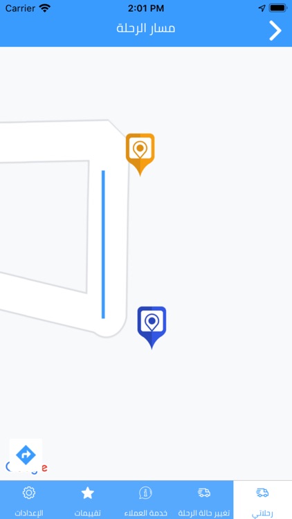 Wajeeh Driver وجيه screenshot-4