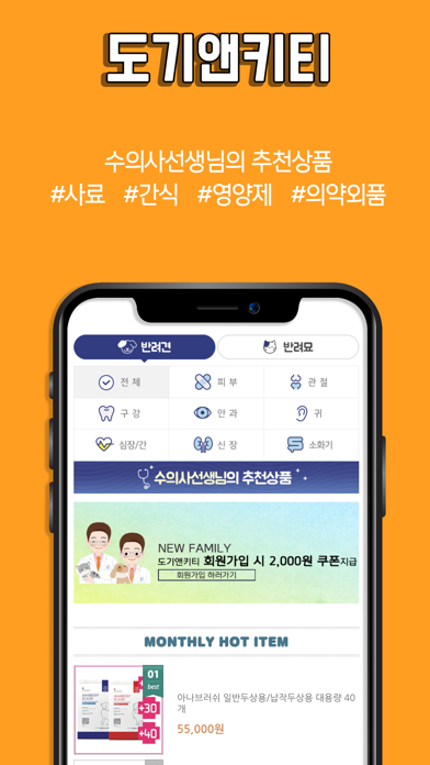 도기앤키티 Screenshot