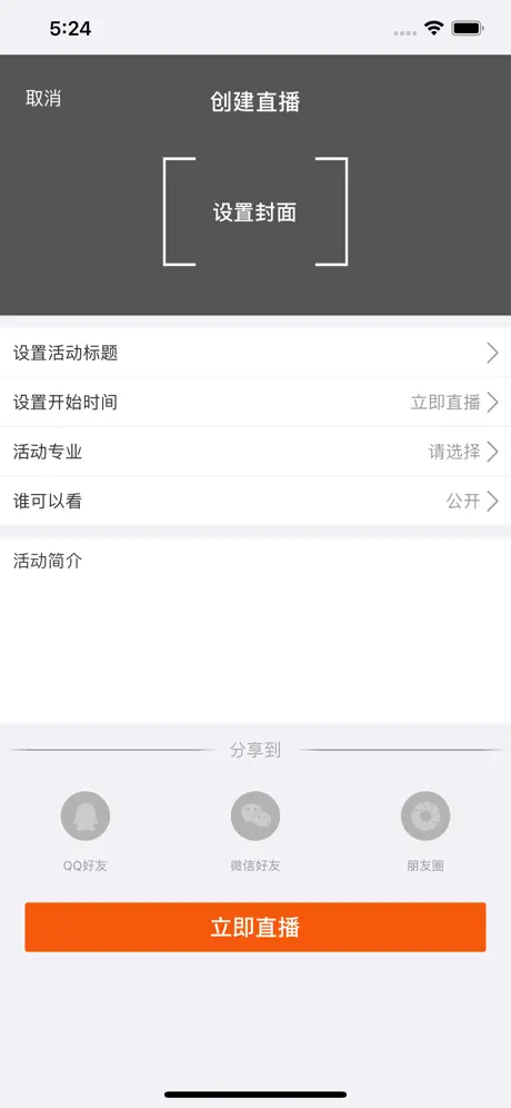 骨科在线