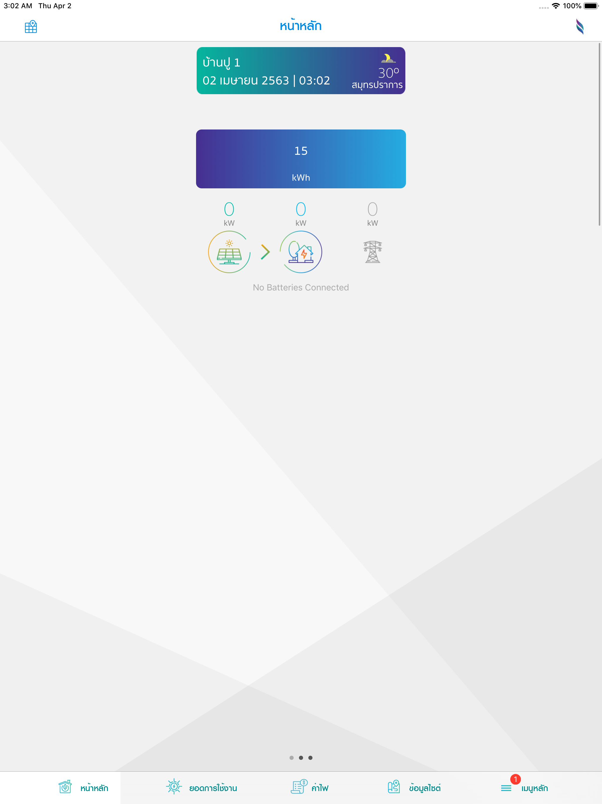 BANPU screenshot 8