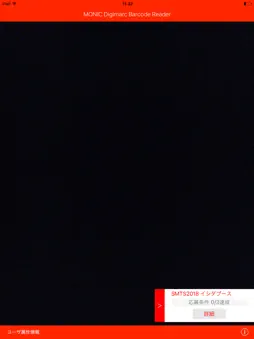 MONIC Digimarc Barcode Reader screenshot 6