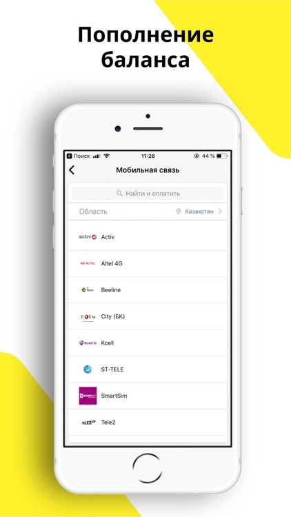 Plus24. Онлайн-оплата услуг