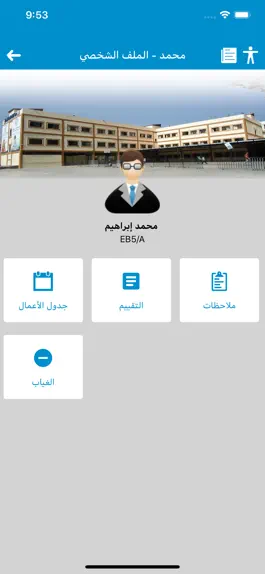 Game screenshot Al Aman International School hack