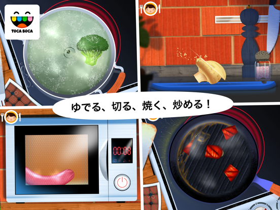 トッカ・キッチン(Toca Kitchen)のおすすめ画像3