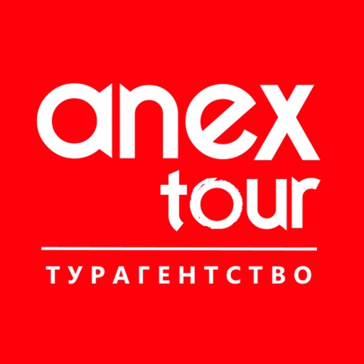 Горящие туры от ANEX Tour