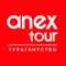 Приложение Горящие туры от ANEX Tour это всегда выгодные цены и удобный поиск туров онлайн