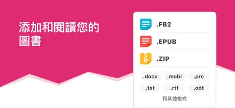 eBoox 阅览器 fb2 ePub