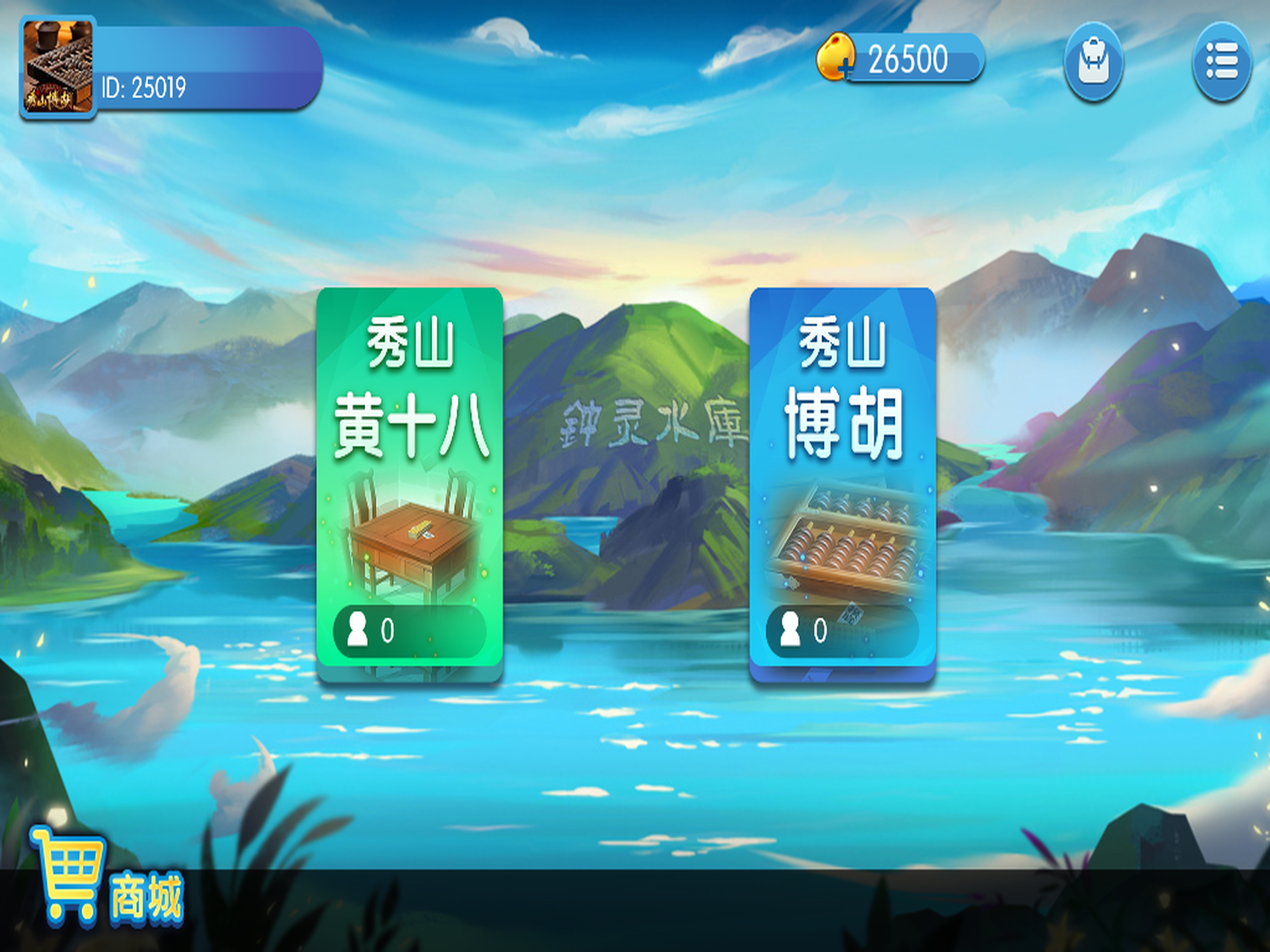 秀山博胡