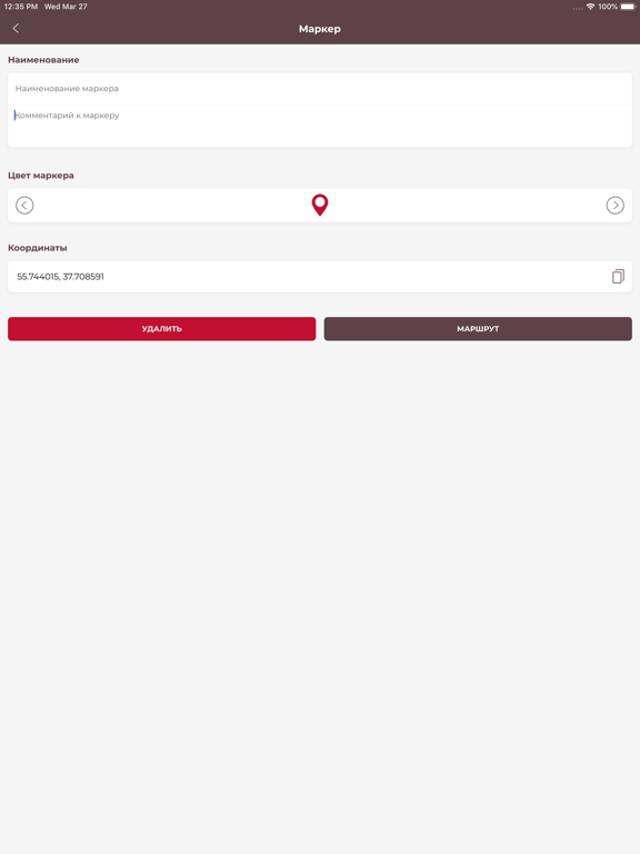 Серый копатель iPad screenshot 10 - Navigation app