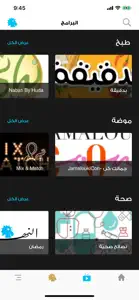 النهار - Annahar screenshot #5 for iPhone